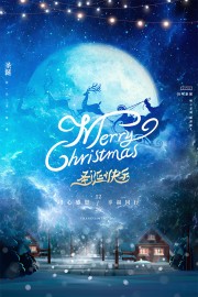 梦幻圣诞节图片素材下载