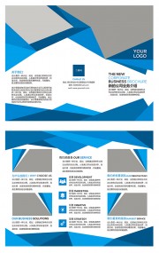 简约蓝色商务宣传三折页版式背景图片