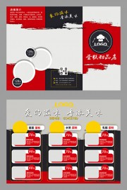 甜品烘焙宣传折页模板下载