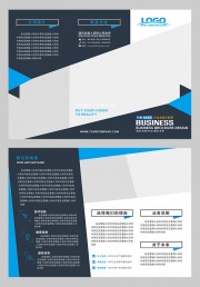 公司简介三折页模板