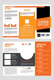 商务三折页图片下载
