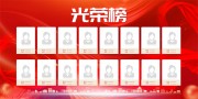 销售精英荣誉榜图片素材