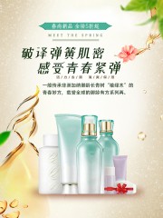 化妆品促销海报图片下载