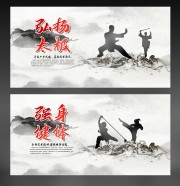 武术馆宣传墙