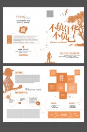 简约风格两折页设计