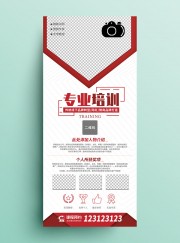 人物介绍展架下载