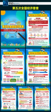 第五次全国经济普查问答手册图片