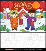 过新年春节手抄报儿童画