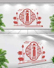 廉政标语文化墙图片