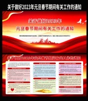 2023Ԫ�������ڼ��йع���չ������