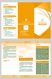 家政公司宣传三折页图片素材