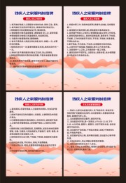 残疾人之家制度展板图片素材