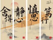 养老院书法挂图图片