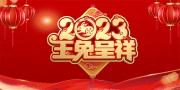 2023���ó�������չ��