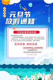 Ԫ���ż�֪ͨ����ͼƬ