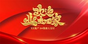 ���ز�¥�̽�����ӭ�ؼ�չ��