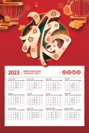����ϲ��2023������������