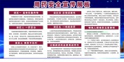 用药安全宣传展板图片素材
