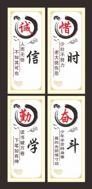 中国风学校传统文化挂图下载