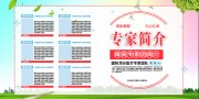 医院科室介绍宣传栏图片素材