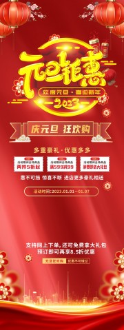 2023Ԫ���һ�չ��