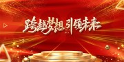 红金色2023晚会颁奖典礼背景板