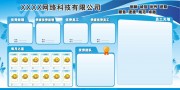 网络科技公司文化墙图片素材