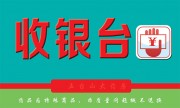 药店收银台标识牌