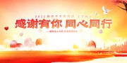 创意唯美感恩节文艺晚会背景板