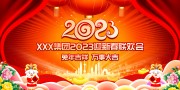 2023�´����ᱳ��