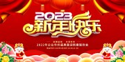 2023�������ͼƬ