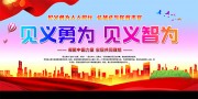 弘扬正气见义勇为展板
