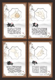 中国风中医养生宣传挂图模板图片