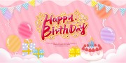 生日快乐海报图片下载