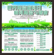 世界防治麻风病日知识宣传栏图片素材