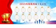 校园荣誉榜宣传栏