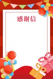 感谢信背景图片素材下载