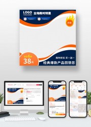 深蓝色商务产品主图