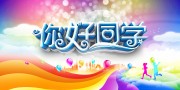 ���ͬѧ��ѧ�ʺ򺣱�ͼƬ�ز�