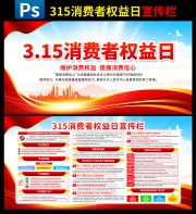 3.15������Ȩ���հ屨ͼƬ�ز�