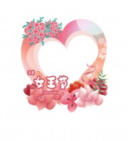 粉色大气38女神节拍照框