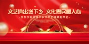 文艺汇演舞台背景图片素材