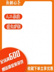 茶叶主图海报图片素材