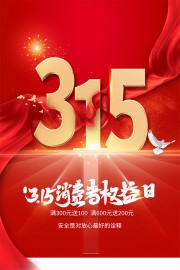 3.15������Ȩ���պ���ͼƬ�ز�ģ��