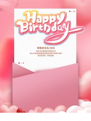 生日会邀请函海报