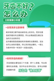 牙科海报图片素材