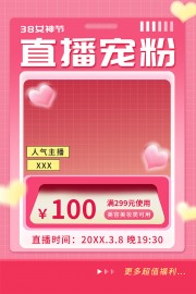 直播活动海报图片素材