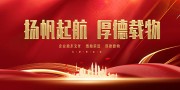 企业文化励志口号图片素材