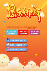 愚人大作战愚人节海报图片下载