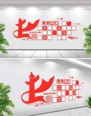 党员风采照片墙素材